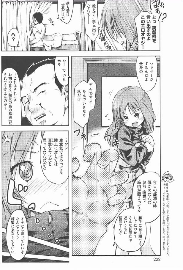 【エロ漫画】エロ同人誌のエロ画像の詰め合わせですぅ！no.14【無料 エロ同人】(29)