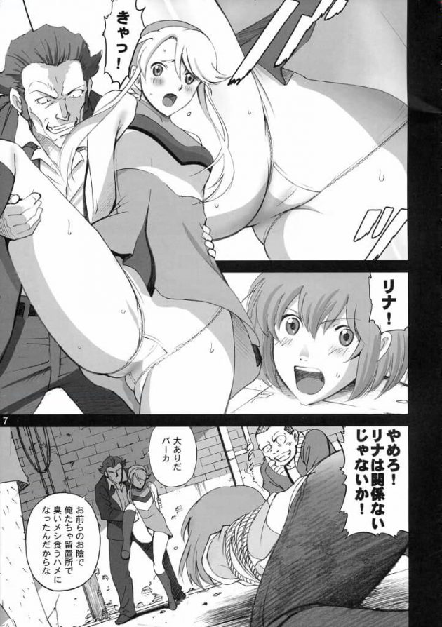 【エロ漫画】エロ同人誌のエロ画像の詰め合わせですぅ！no.26【無料 エロ同人】(3)
