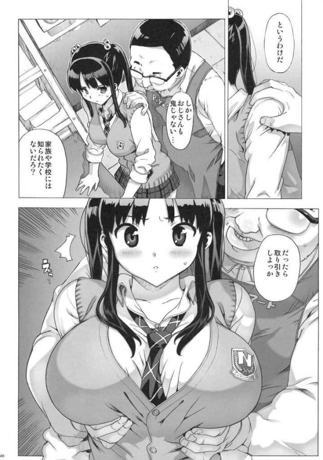 【エロ漫画】エロ同人誌のエロ画像の詰め合わせですぅ！no.30【無料 エロ同人】(3)