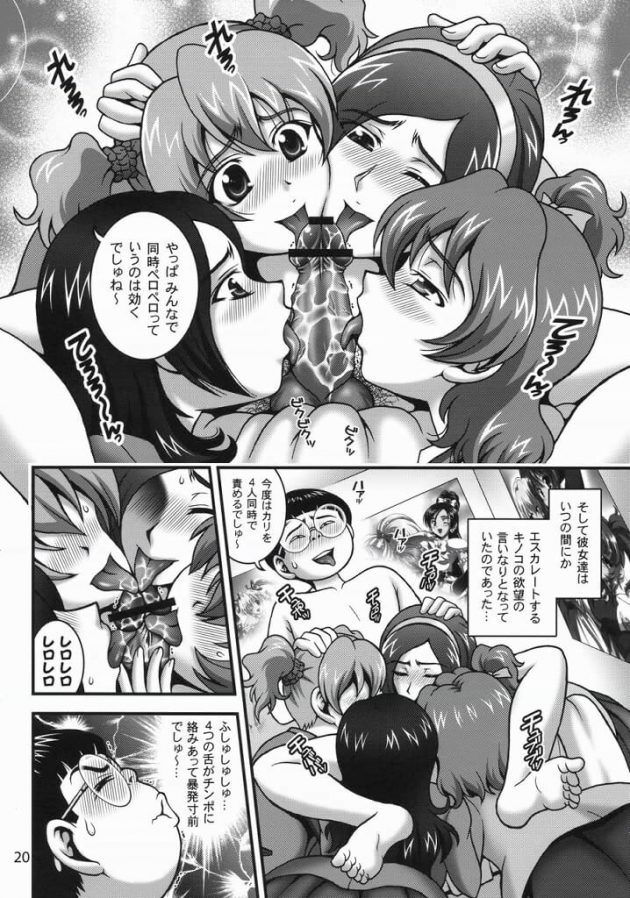 【エロ漫画】エロ同人誌のエロ画像の詰め合わせですぅ！no.14【無料 エロ同人】(3)