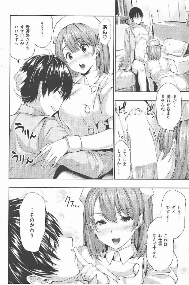 【エロ漫画】エロ同人誌のエロ画像の詰め合わせですぅ！no.31【無料 エロ同人】(3)