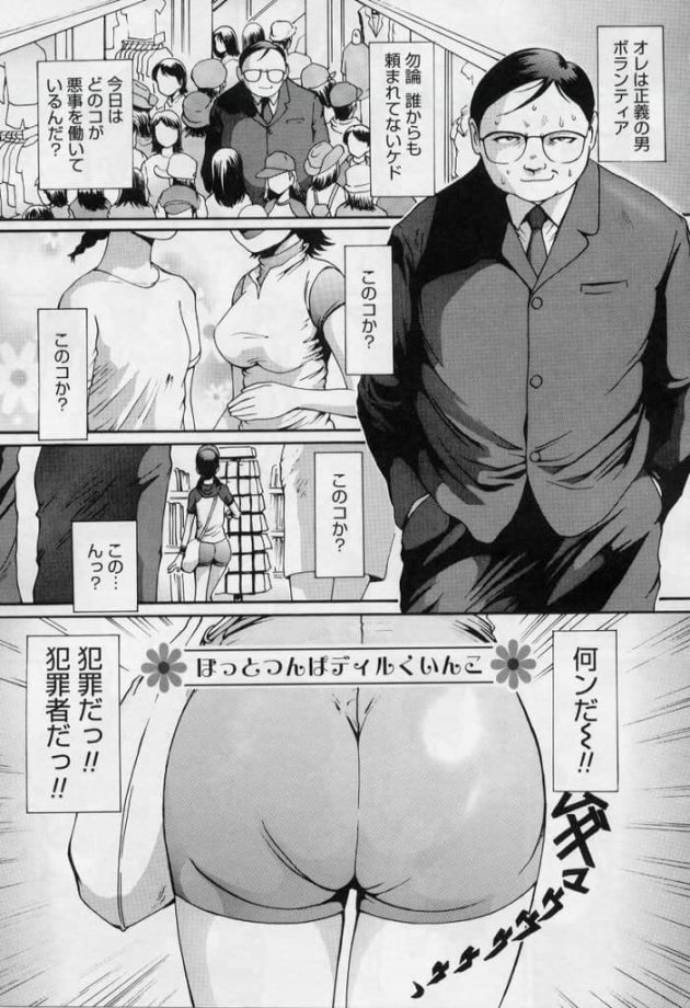 【エロ漫画】エロ同人誌のエロ画像の詰め合わせですぅ！no.20【無料 エロ同人】(3)