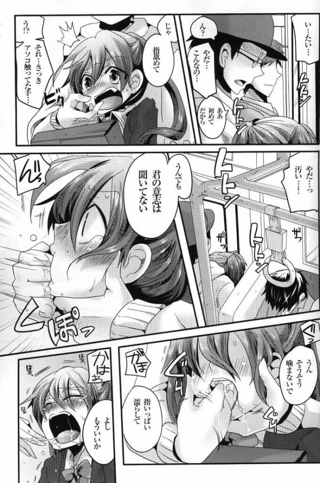 【エロ漫画】エロ同人誌のエロ画像の詰め合わせですぅ！no.13【無料 エロ同人】(30)