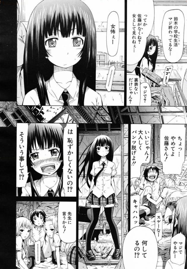 【エロ漫画】エロ同人誌のエロ画像の詰め合わせですぅ！no.15【無料 エロ同人】(30)