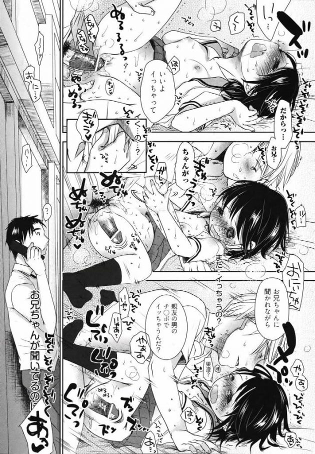 【エロ漫画】エロ同人誌のエロ画像の詰め合わせですぅ！no.17【無料 エロ同人】(30)