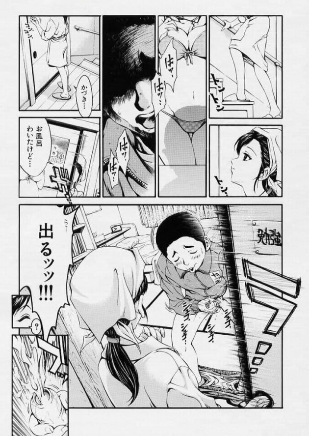 【エロ漫画】エロ同人誌のエロ画像の詰め合わせですぅ！no.12【無料 エロ同人】(30)