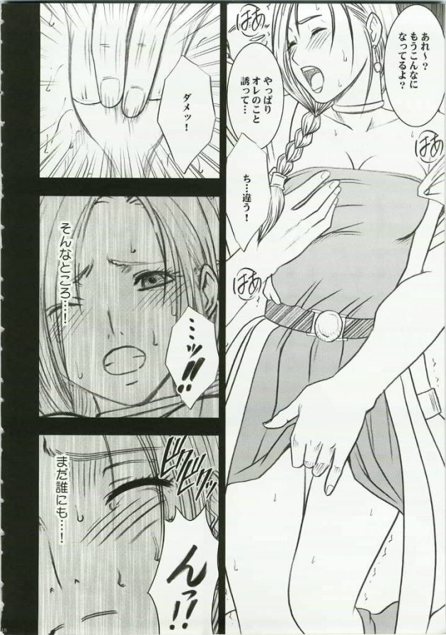 【エロ漫画】エロ同人誌のエロ画像の詰め合わせですぅ！no.29【無料 エロ同人】(31)