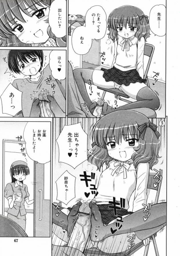 【エロ漫画】エロ同人誌のエロ画像の詰め合わせですぅ！no.13【無料 エロ同人】(32)