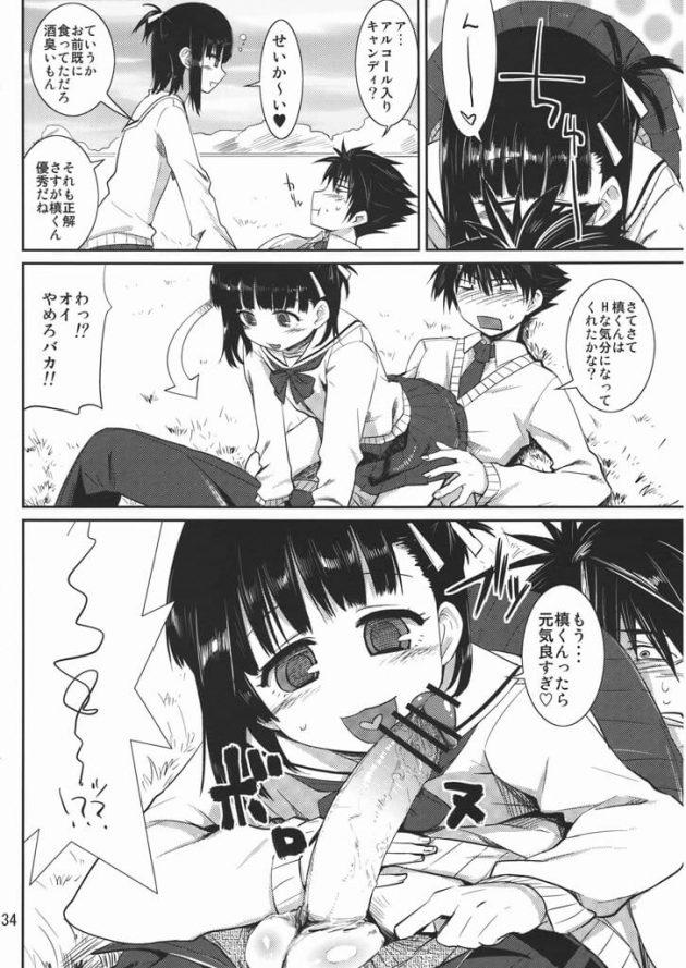 【エロ漫画】エロ同人誌のエロ画像の詰め合わせですぅ！no.30【無料 エロ同人】(32)