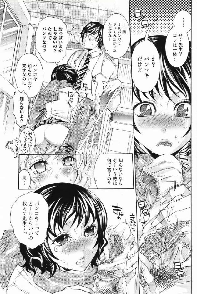 【エロ漫画】エロ同人誌のエロ画像の詰め合わせですぅ！no.20【無料 エロ同人】(32)