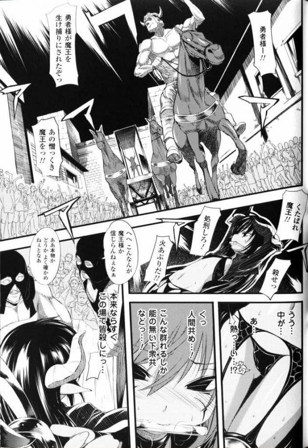 【エロ漫画】エロ同人誌のエロ画像の詰め合わせですぅ！no.26【無料 エロ同人】(33)