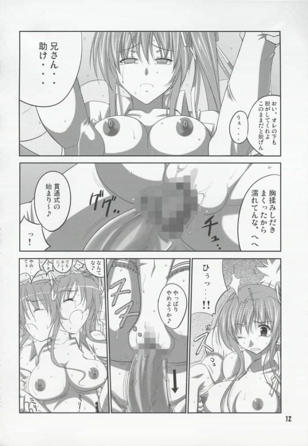 【エロ漫画】エロ同人誌のエロ画像の詰め合わせですぅ！no.30【無料 エロ同人】(33)