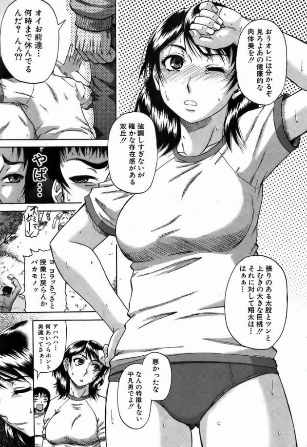 【エロ漫画】エロ同人誌のエロ画像の詰め合わせですぅ！no.12【無料 エロ同人】(33)