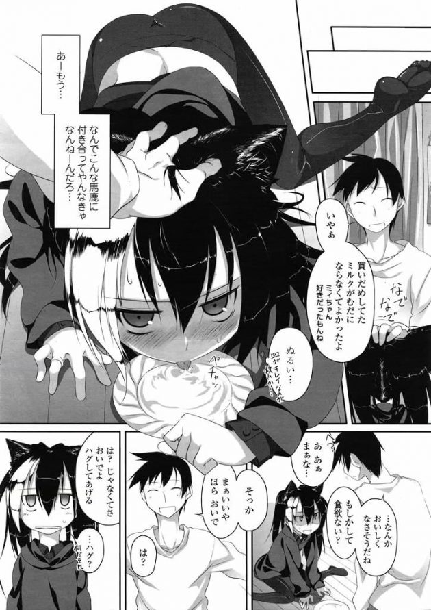 【エロ漫画】エロ同人誌のエロ画像の詰め合わせですぅ！no.17【無料 エロ同人】(34)