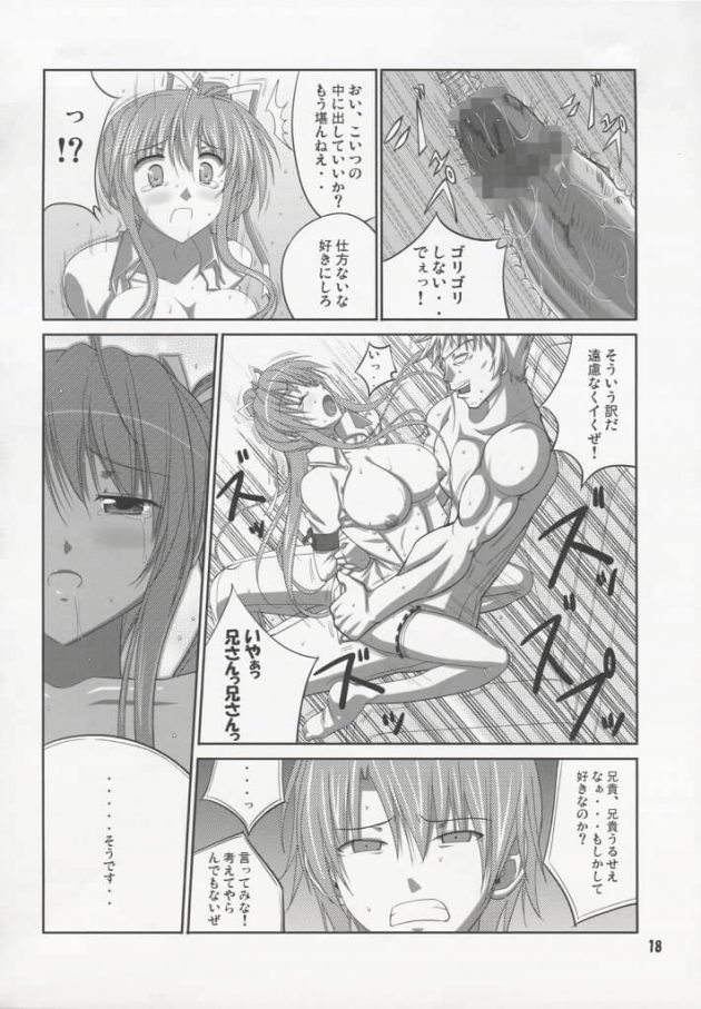 【エロ漫画】エロ同人誌のエロ画像の詰め合わせですぅ！no.30【無料 エロ同人】(35)