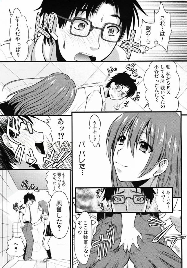 【エロ漫画】エロ同人誌のエロ画像の詰め合わせですぅ！no.26【無料 エロ同人】(36)