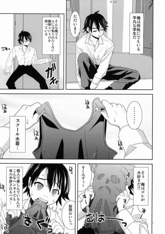 【エロ漫画】エロ同人誌のエロ画像の詰め合わせですぅ！no.30【無料 エロ同人】(36)
