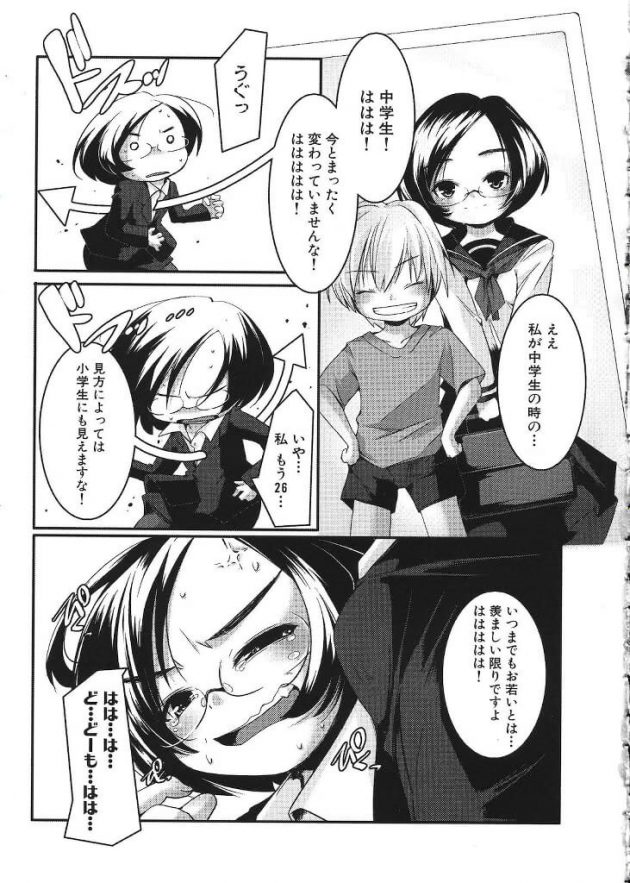 【エロ漫画】エロ同人誌のエロ画像の詰め合わせですぅ！no.16【無料 エロ同人】(36)