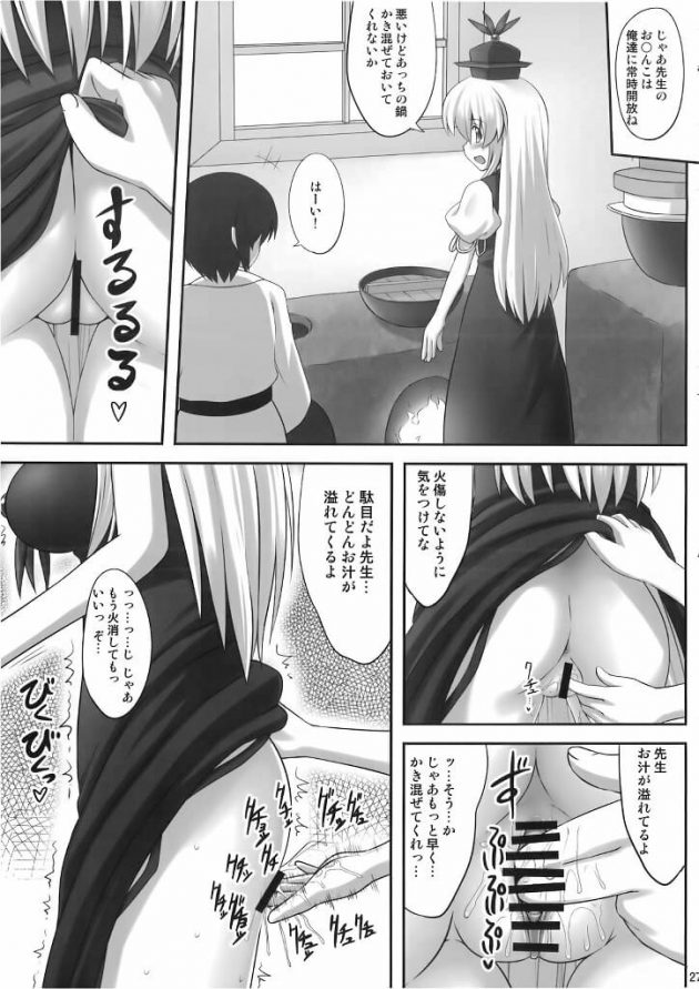 【エロ漫画】エロ同人誌のエロ画像の詰め合わせですぅ！no.21【無料 エロ同人】(36)