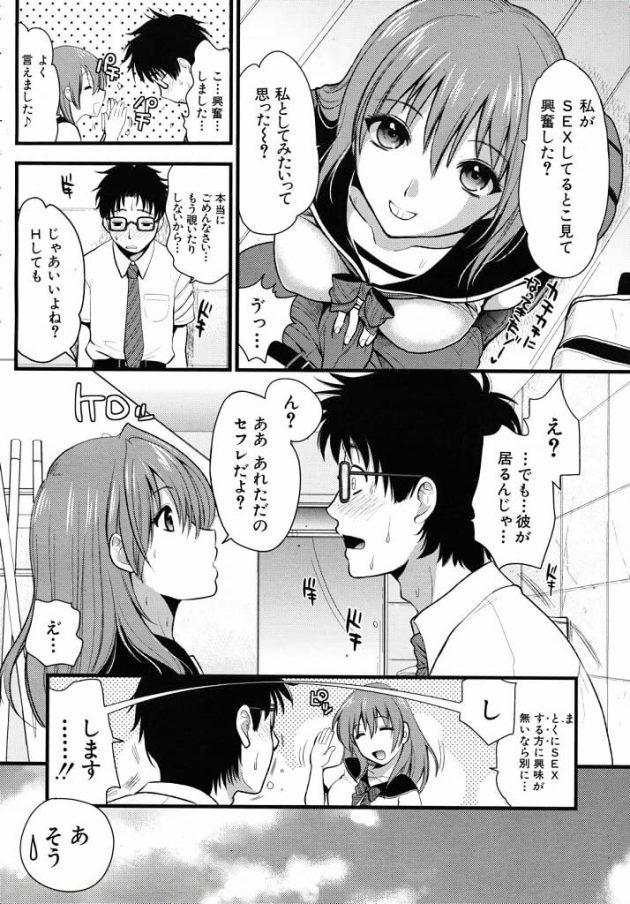 【エロ漫画】エロ同人誌のエロ画像の詰め合わせですぅ！no.26【無料 エロ同人】(37)