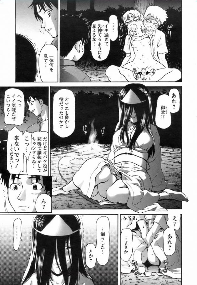 【エロ漫画】エロ同人誌のエロ画像の詰め合わせですぅ！no.27【無料 エロ同人】(37)