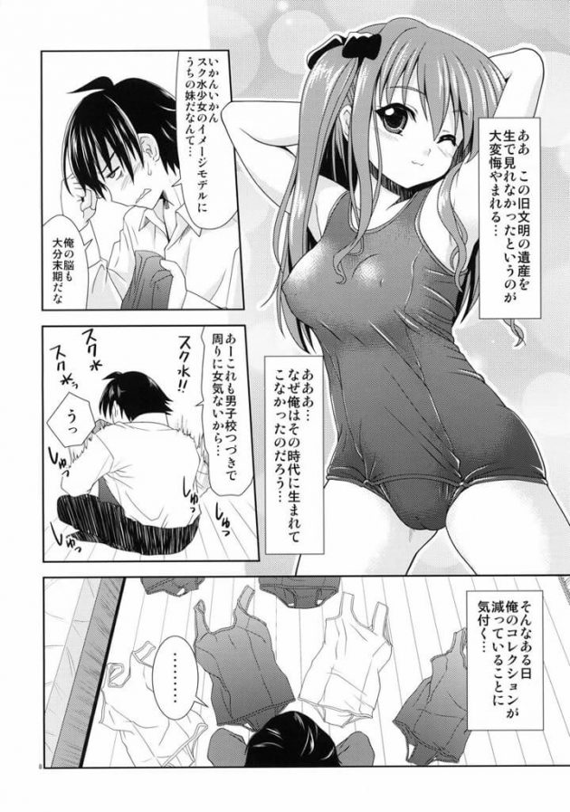 【エロ漫画】エロ同人誌のエロ画像の詰め合わせですぅ！no.30【無料 エロ同人】(37)