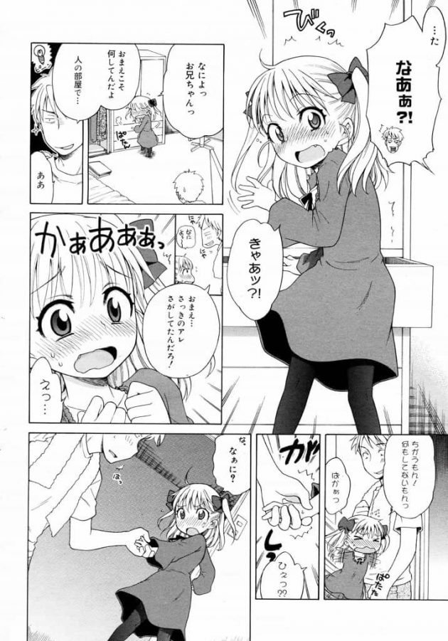 【エロ漫画】エロ同人誌のエロ画像の詰め合わせですぅ！no.14【無料 エロ同人】(37)