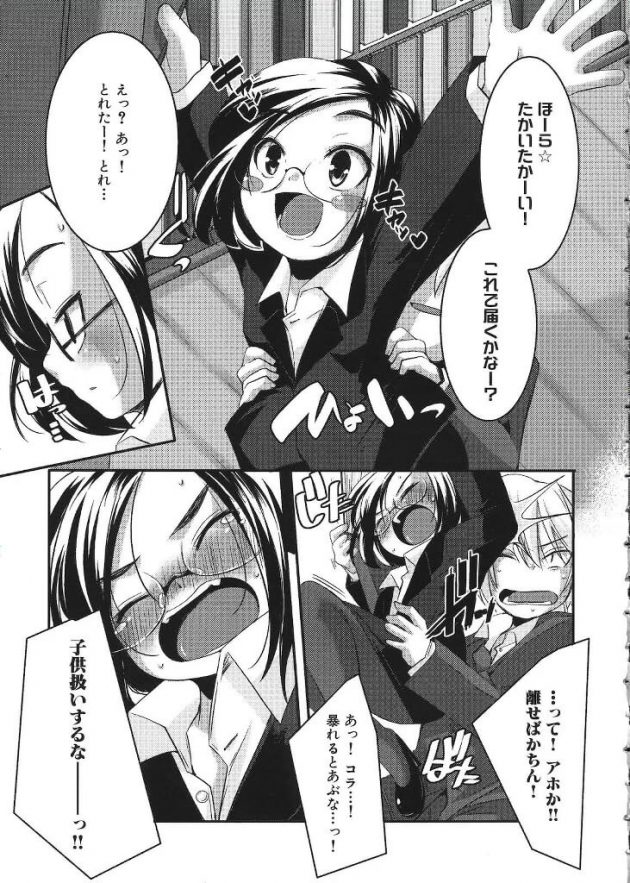 【エロ漫画】エロ同人誌のエロ画像の詰め合わせですぅ！no.16【無料 エロ同人】(37)