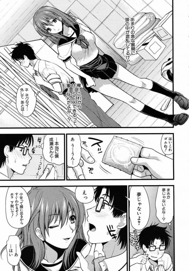 【エロ漫画】エロ同人誌のエロ画像の詰め合わせですぅ！no.26【無料 エロ同人】(38)