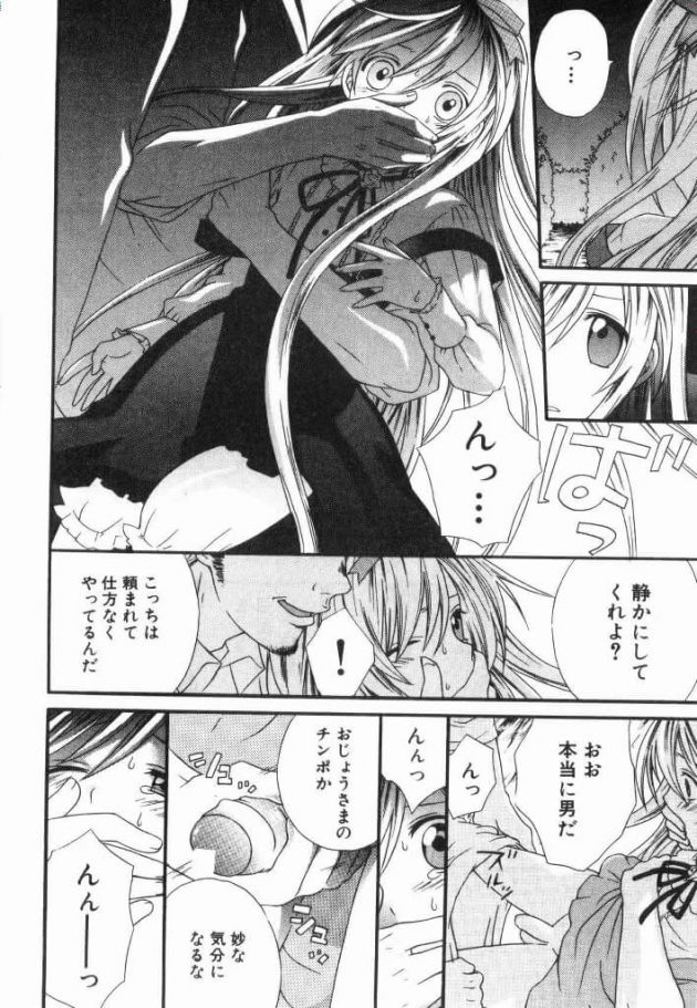 【エロ漫画】エロ同人誌のエロ画像の詰め合わせですぅ！no.30【無料 エロ同人】(38)