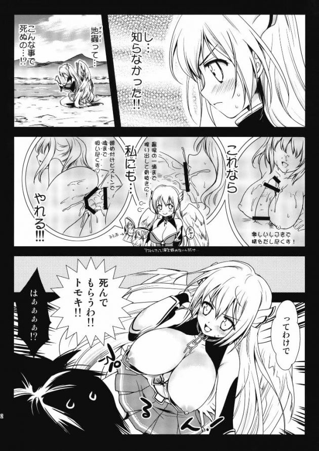 【エロ漫画】エロ同人誌のエロ画像の詰め合わせですぅ！no.31【無料 エロ同人】(38)
