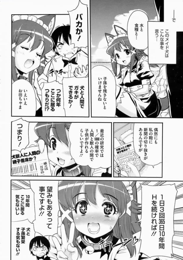 【エロ漫画】エロ同人誌のエロ画像の詰め合わせですぅ！no.14【無料 エロ同人】(38)