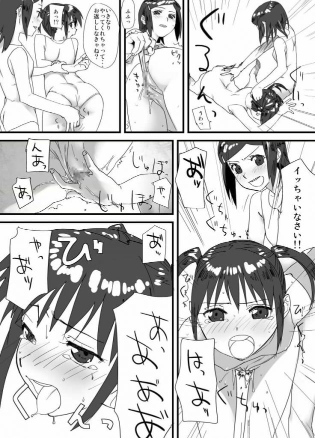 【エロ漫画】エロ同人誌のエロ画像の詰め合わせですぅ！no.15【無料 エロ同人】(38)