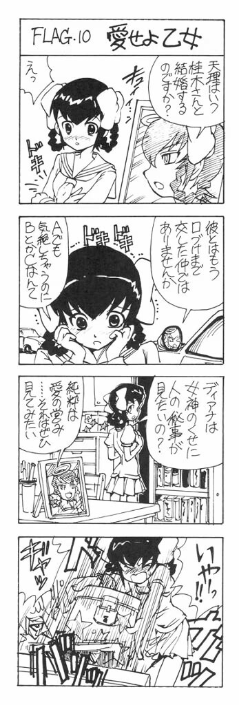 【エロ漫画】エロ同人誌のエロ画像の詰め合わせですぅ！no.22【無料 エロ同人】(39)