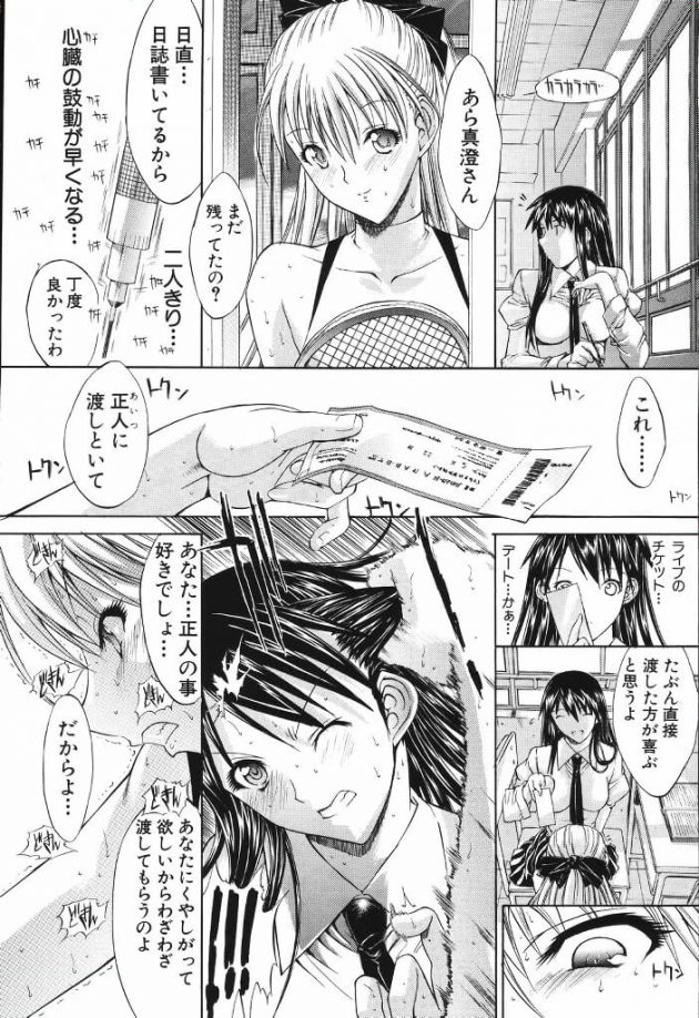 【エロ漫画】エロ同人誌のエロ画像の詰め合わせですぅ！no.26【無料 エロ同人】(39)