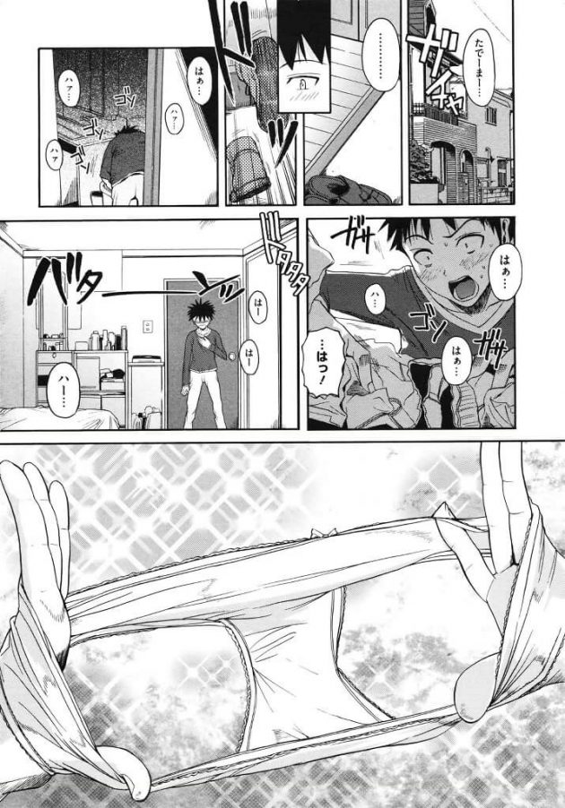 【エロ漫画】エロ同人誌のエロ画像の詰め合わせですぅ！no.29【無料 エロ同人】(39)