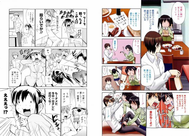 【エロ漫画】エロ同人誌のエロ画像の詰め合わせですぅ！no.18【無料 エロ同人】(39)