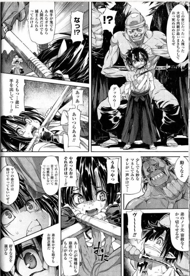 【エロ漫画】エロ同人誌のエロ画像の詰め合わせですぅ！no.19【無料 エロ同人】(39)