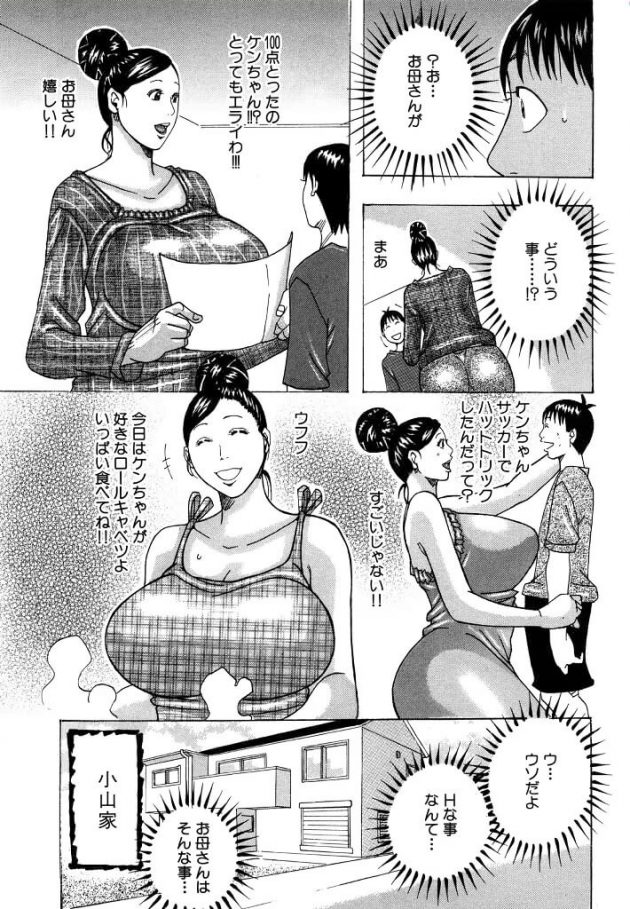 【エロ漫画】エロ同人誌のエロ画像の詰め合わせですぅ！no.13【無料 エロ同人】(4)