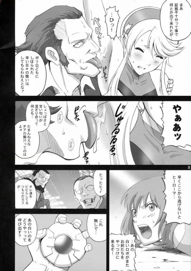 【エロ漫画】エロ同人誌のエロ画像の詰め合わせですぅ！no.26【無料 エロ同人】(4)