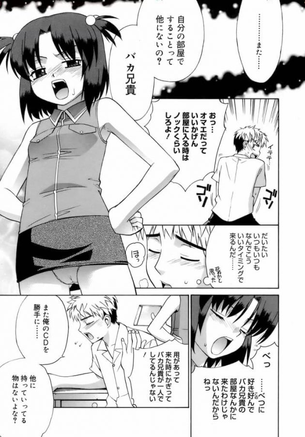 【エロ漫画】エロ同人誌のエロ画像の詰め合わせですぅ！no.29【無料 エロ同人】(4)