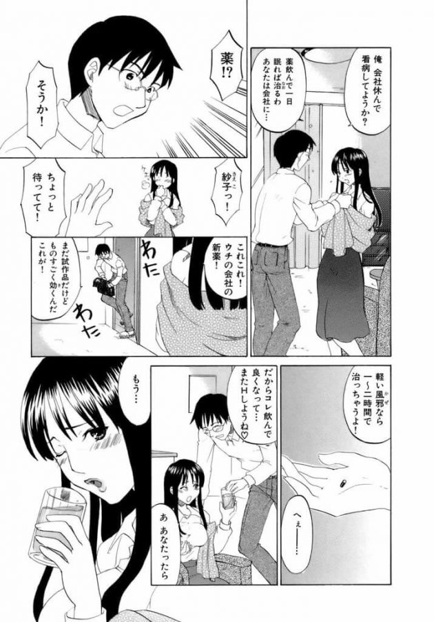 【エロ漫画】エロ同人誌のエロ画像の詰め合わせですぅ！no.24【無料 エロ同人】(40)