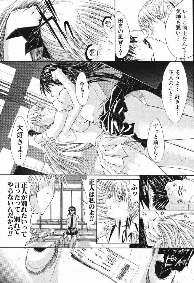 【エロ漫画】エロ同人誌のエロ画像の詰め合わせですぅ！no.26【無料 エロ同人】(40)