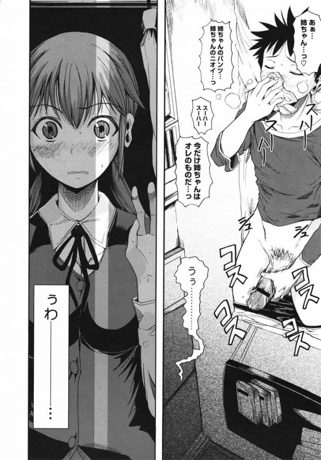 【エロ漫画】エロ同人誌のエロ画像の詰め合わせですぅ！no.29【無料 エロ同人】(40)