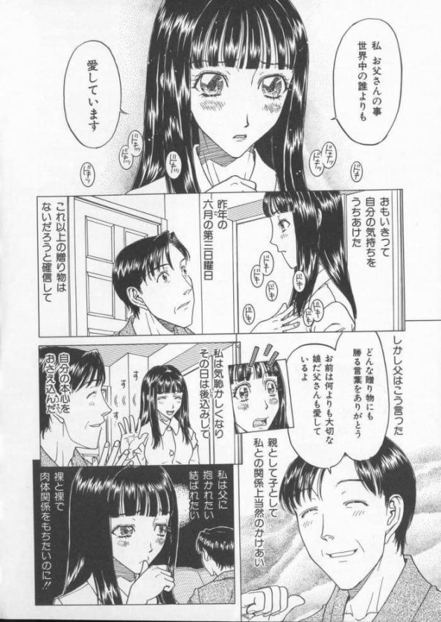 【エロ漫画】エロ同人誌のエロ画像の詰め合わせですぅ！no.30【無料 エロ同人】(40)