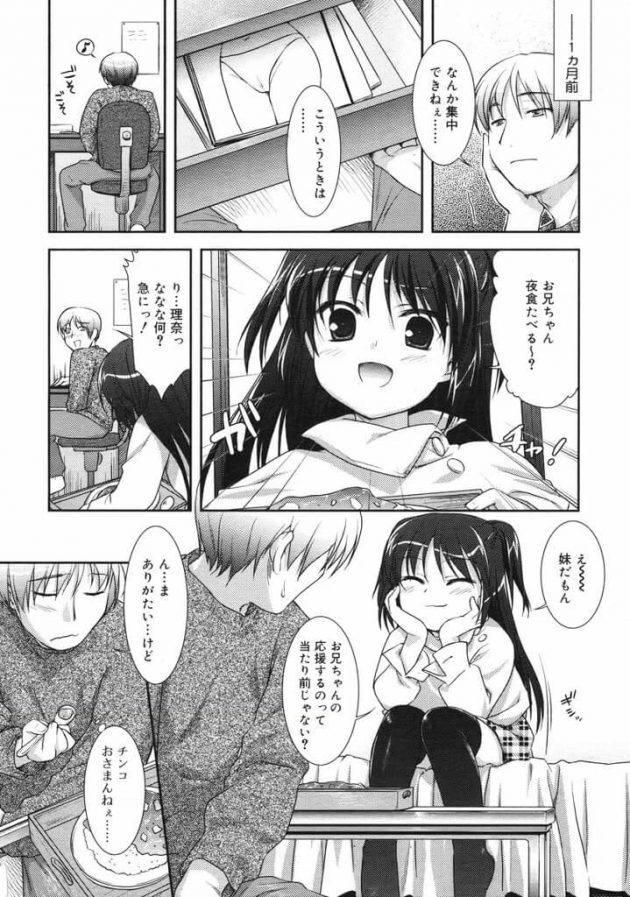 【エロ漫画】エロ同人誌のエロ画像の詰め合わせですぅ！no.18【無料 エロ同人】(40)