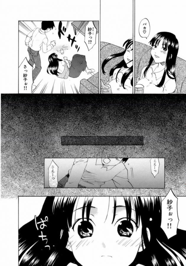 【エロ漫画】エロ同人誌のエロ画像の詰め合わせですぅ！no.24【無料 エロ同人】(41)