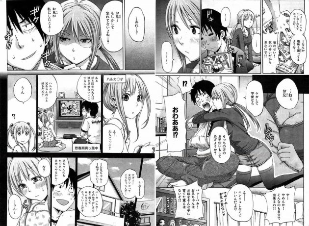 【エロ漫画】エロ同人誌のエロ画像の詰め合わせですぅ！no.17【無料 エロ同人】(41)