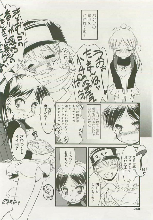 【エロ漫画】エロ同人誌のエロ画像の詰め合わせですぅ！no.18【無料 エロ同人】(41)