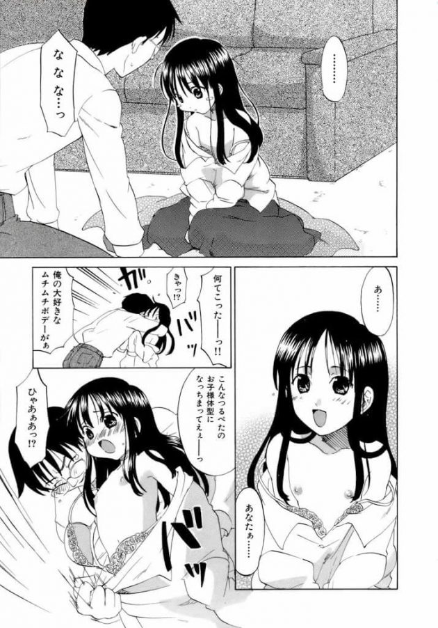 【エロ漫画】エロ同人誌のエロ画像の詰め合わせですぅ！no.24【無料 エロ同人】(42)